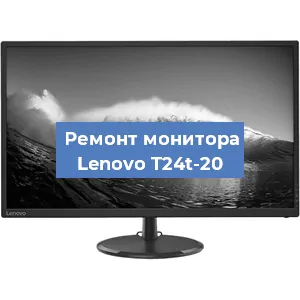 Замена блока питания на мониторе Lenovo T24t-20 в Челябинске